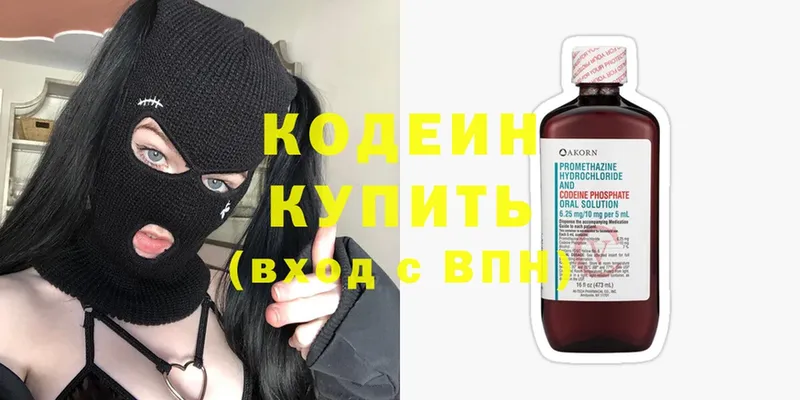 Кодеин напиток Lean (лин)  наркота  Завитинск 