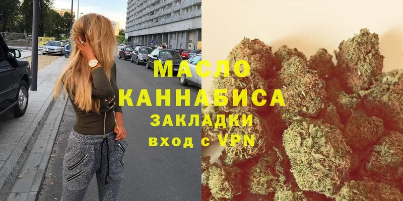 что такое наркотик  Завитинск  ТГК THC oil 